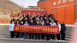 红色铸魂强党性 奋进实干建新功——鹤壁农垦集团2025年党员培训活动圆满举办